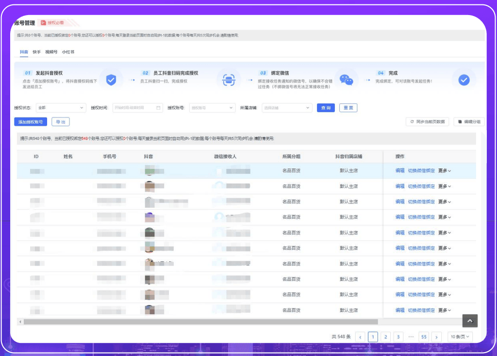 营销_账号_问题