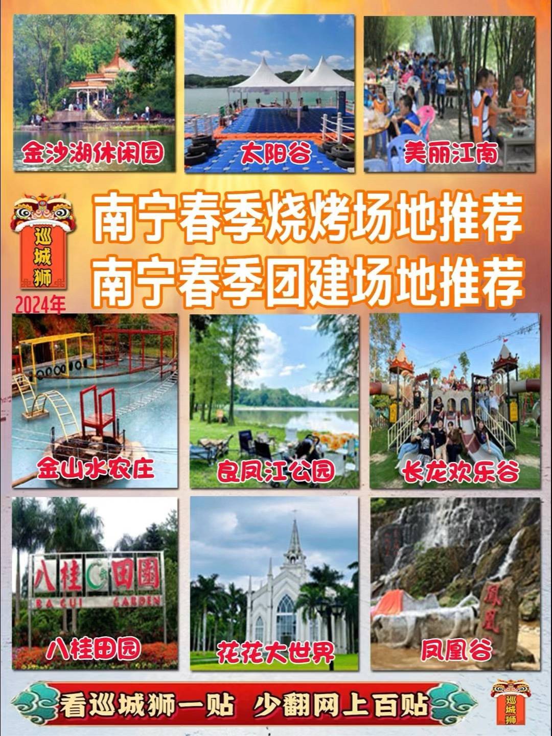 春季烧烤去哪里南宁热门烧烤场地大推荐要求环境美在水边