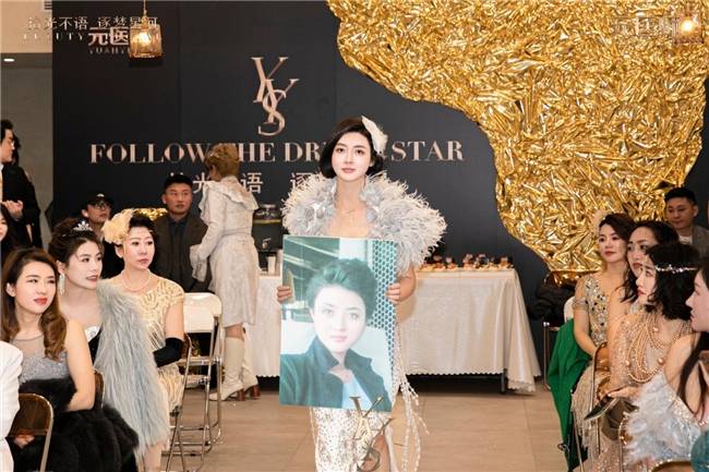 完美谢幕元医师拾光名媛派对再燃冬日烈火