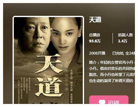 无情的天道丁元英的冷酷无情难以触摸