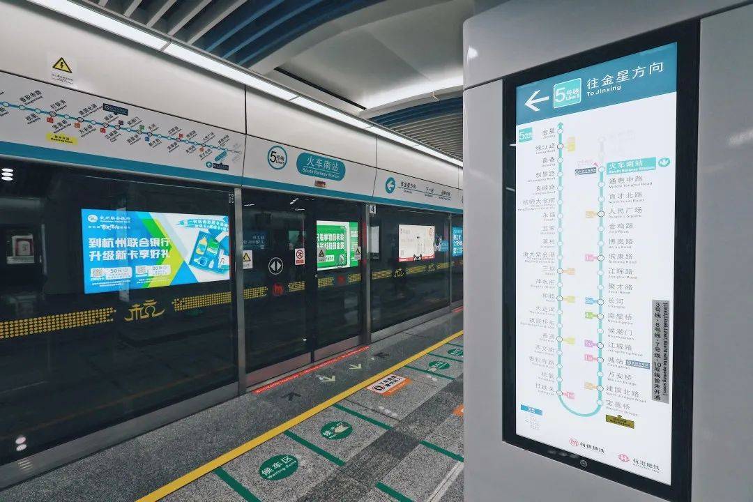 全线共设40个站点,其中16个换乘站,被誉为杭州的"换乘之王"