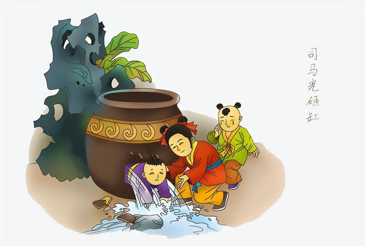 司马光砸缸砸的不是缸_王安石_故事_小孩