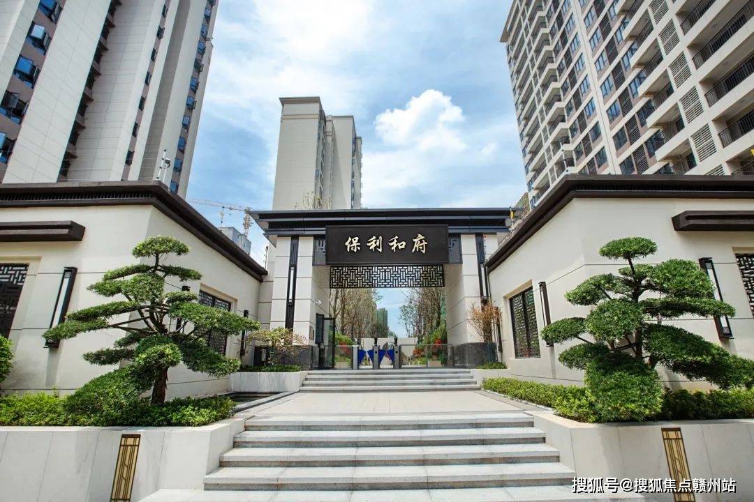 赣州保利和府售楼处电话4008610709转接7777售楼中心