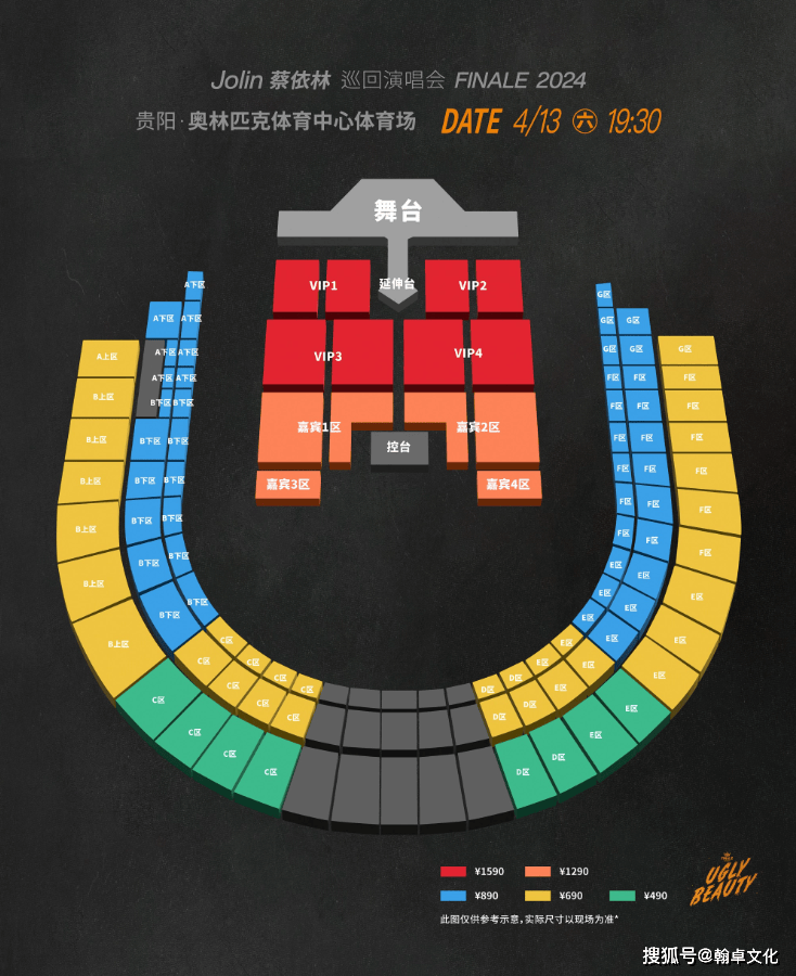 大河票务网:2024蔡依林【贵阳】演唱会定档,全新的"ugly beauty"来袭!