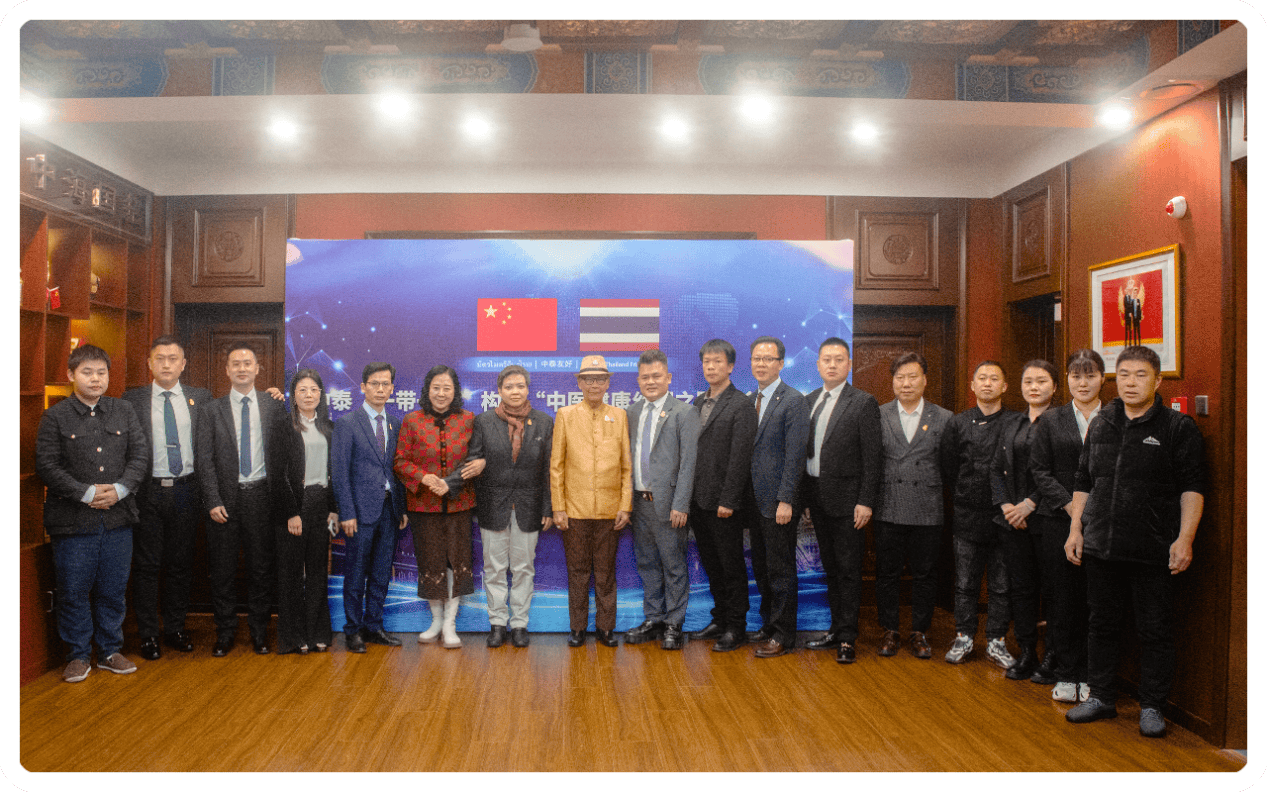 中泰中医健康之路合作峰会在京举行