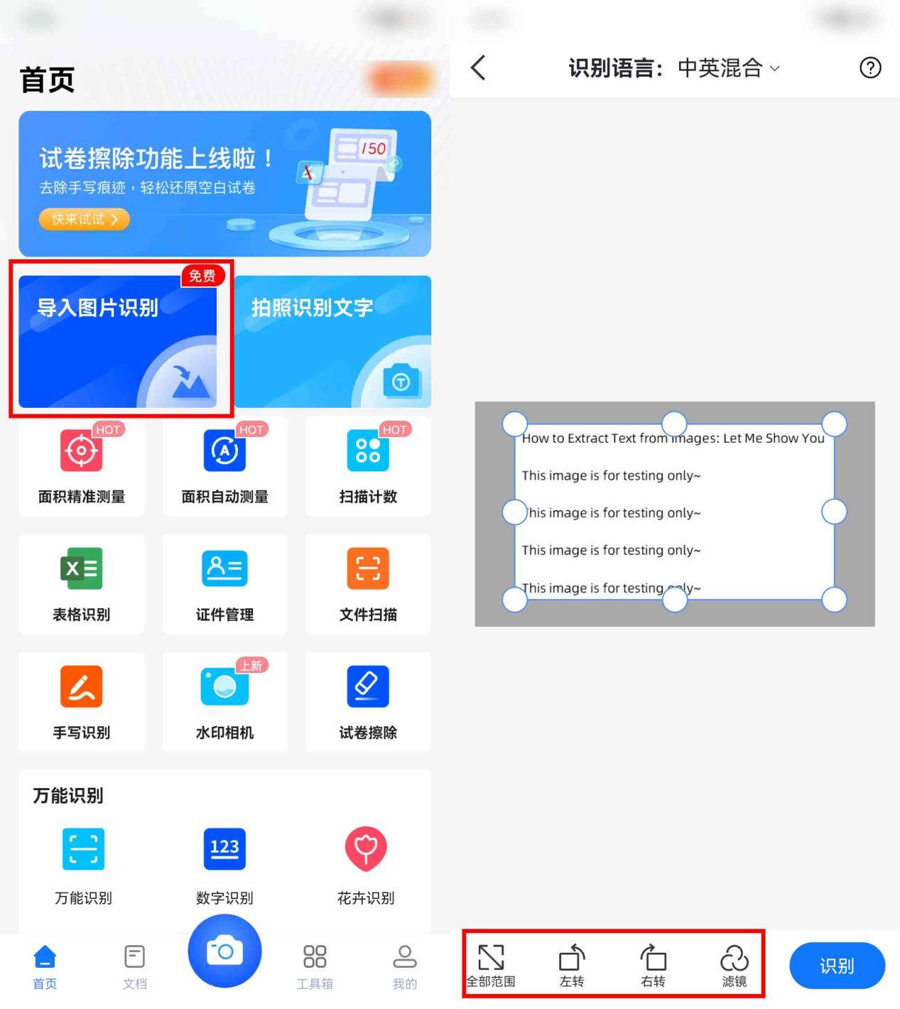 智能识别图片在线软件哪个好