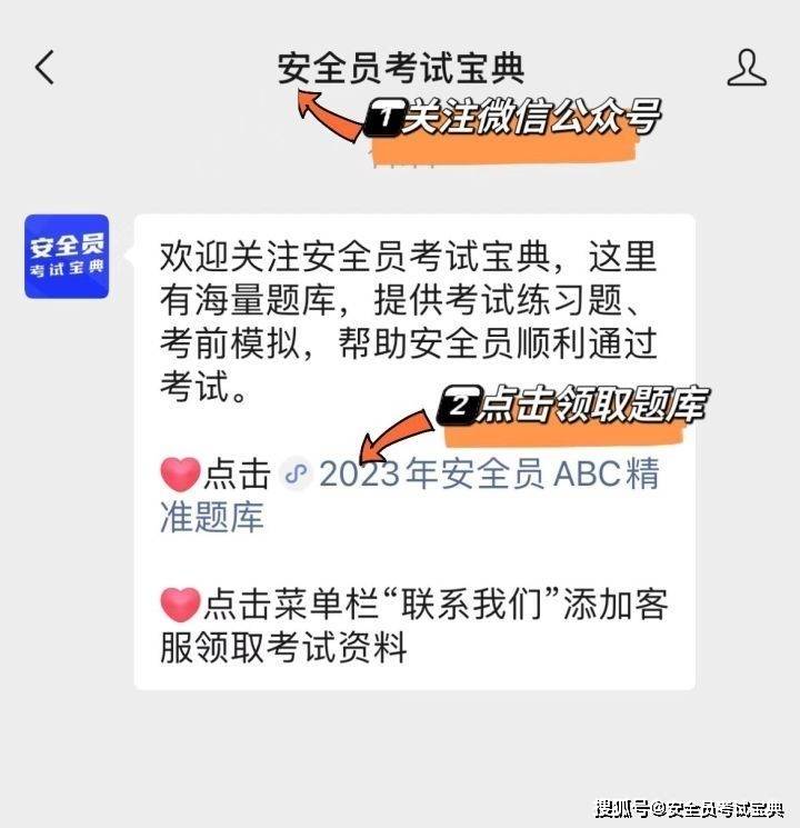 【题库】上海安全员C证最新题库速刷练习！！