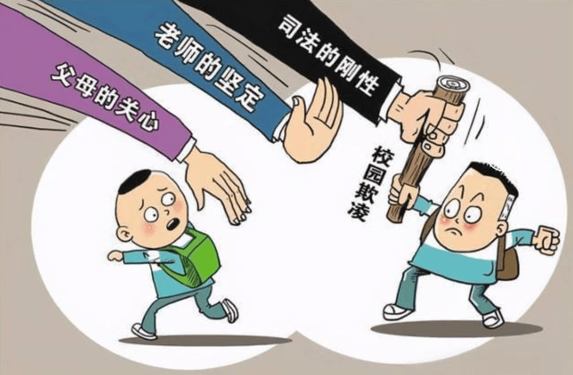 比起霸凌者