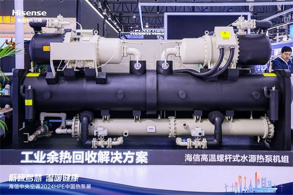 一热到底海信热泵解决方案主打领先