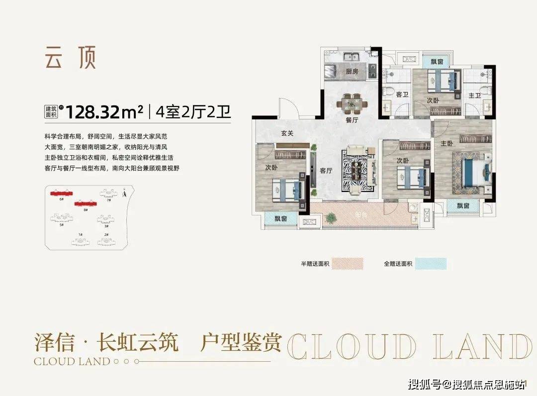 湖北泽信·长虹云筑→在售房源户型→优惠折扣→·长虹云筑首页→首页