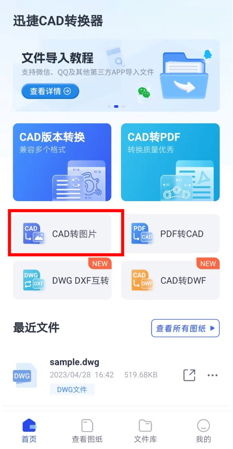 cad怎么输出图片分享操作的过程和工具