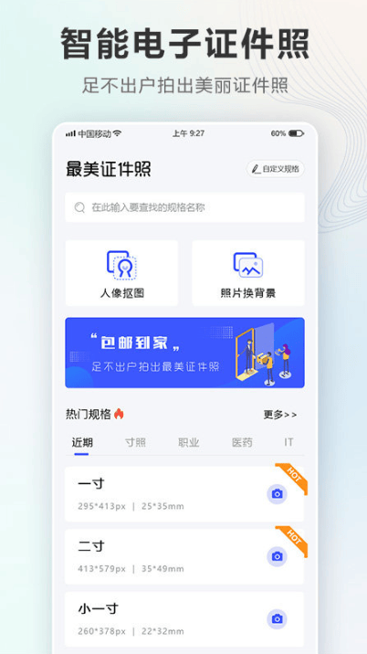 不同照片电子版怎么弄成文件让照片在任何介质上准确呈现