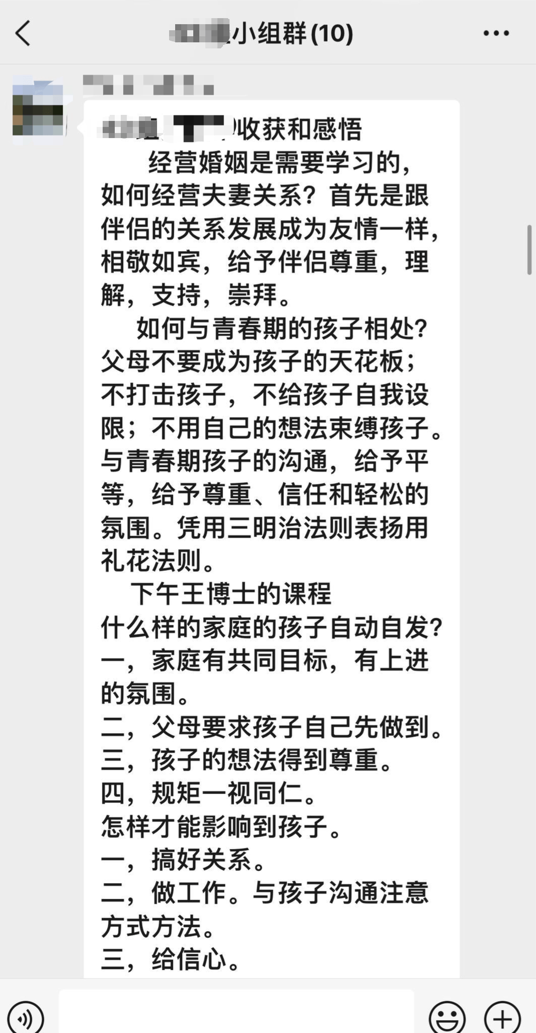 隐秘的家庭教育培训乱象:拉人头发展下线 学员累计超500万(图3)