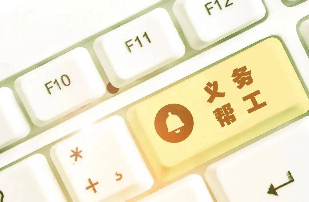 以案释法义务帮工受伤谁来赔忻州中院这样判