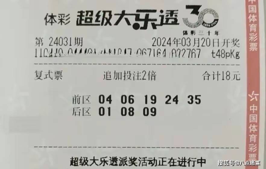 彩票_西瓜_事情