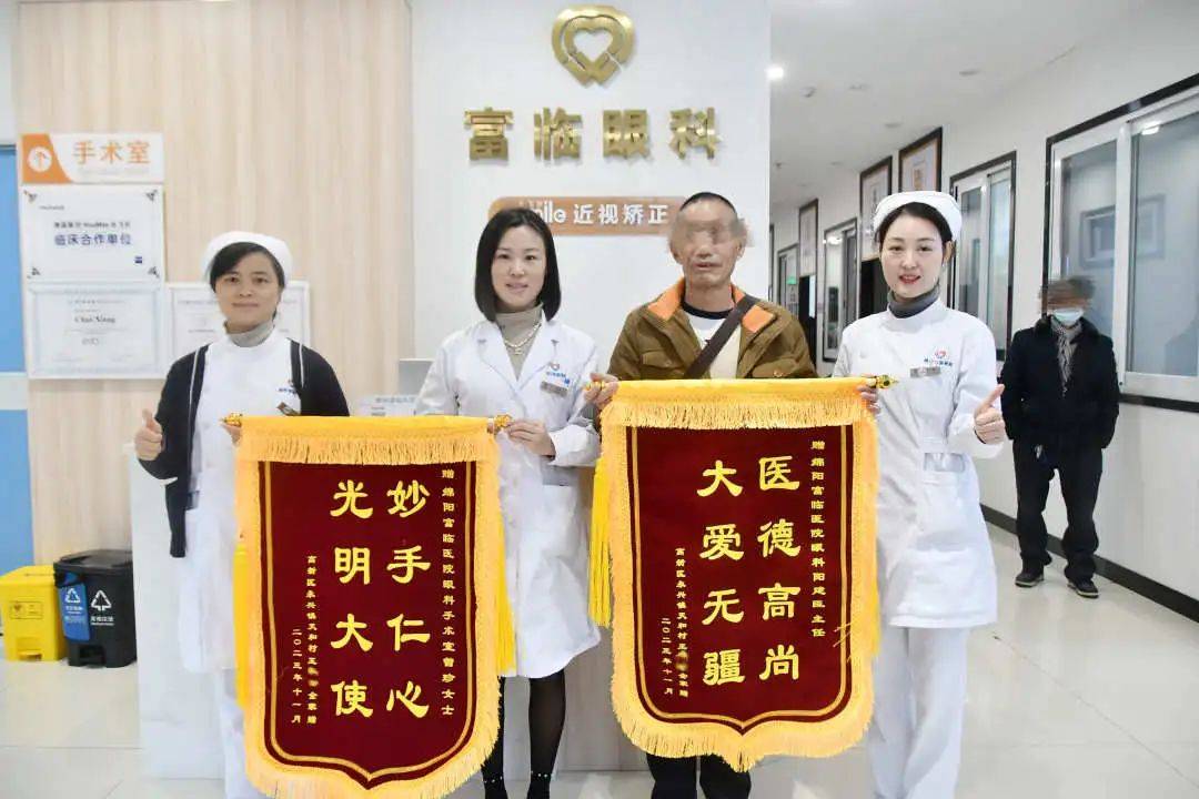 8】九旬老人重见光明,富临医院眼科凭实力"圈粉"!_手术_爷爷_曾珍