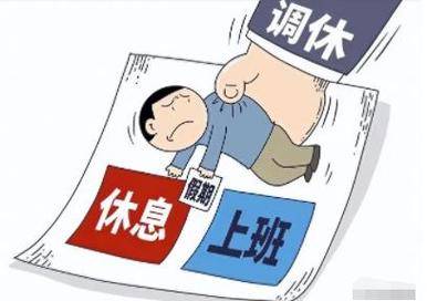 连轴转的疲惫打工人如何看待连续作战的调休模式