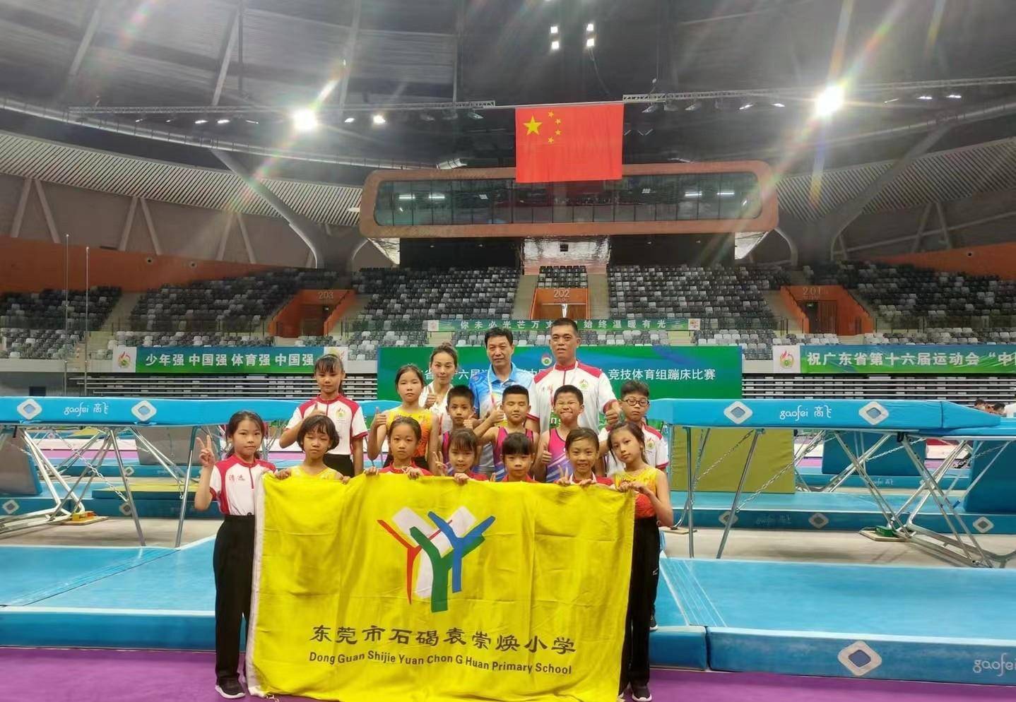体教共融谱新章,蹦床运动攀新峰-广东省东莞市石碣袁崇焕小学蹦床队