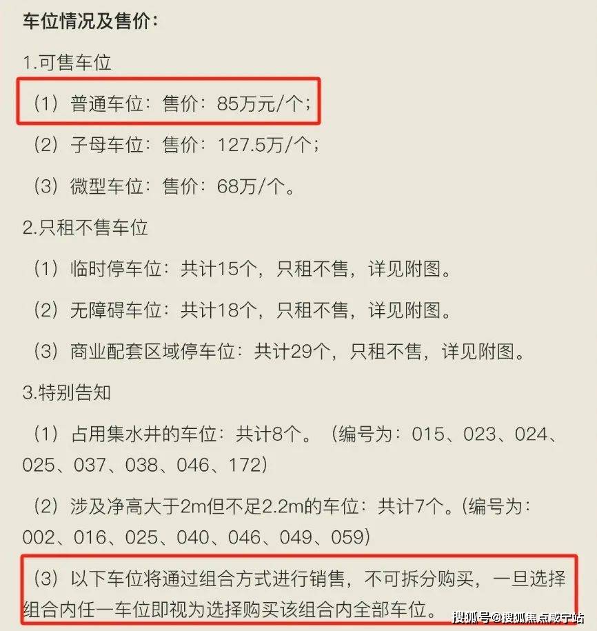 购买车位合算吗多少钱 购买车位合算吗多少钱