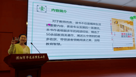东环路小学业务校长孙瑞萍,孟轲乡孟轲小学业务校长祝爱霞;濮东小学