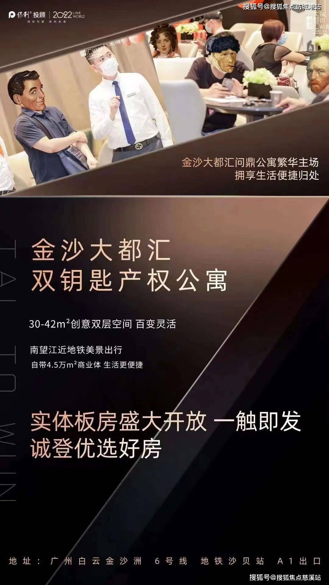金沙大都汇金沙大都汇楼盘网站丨广州金沙大都汇金沙大都汇丨楼盘详情