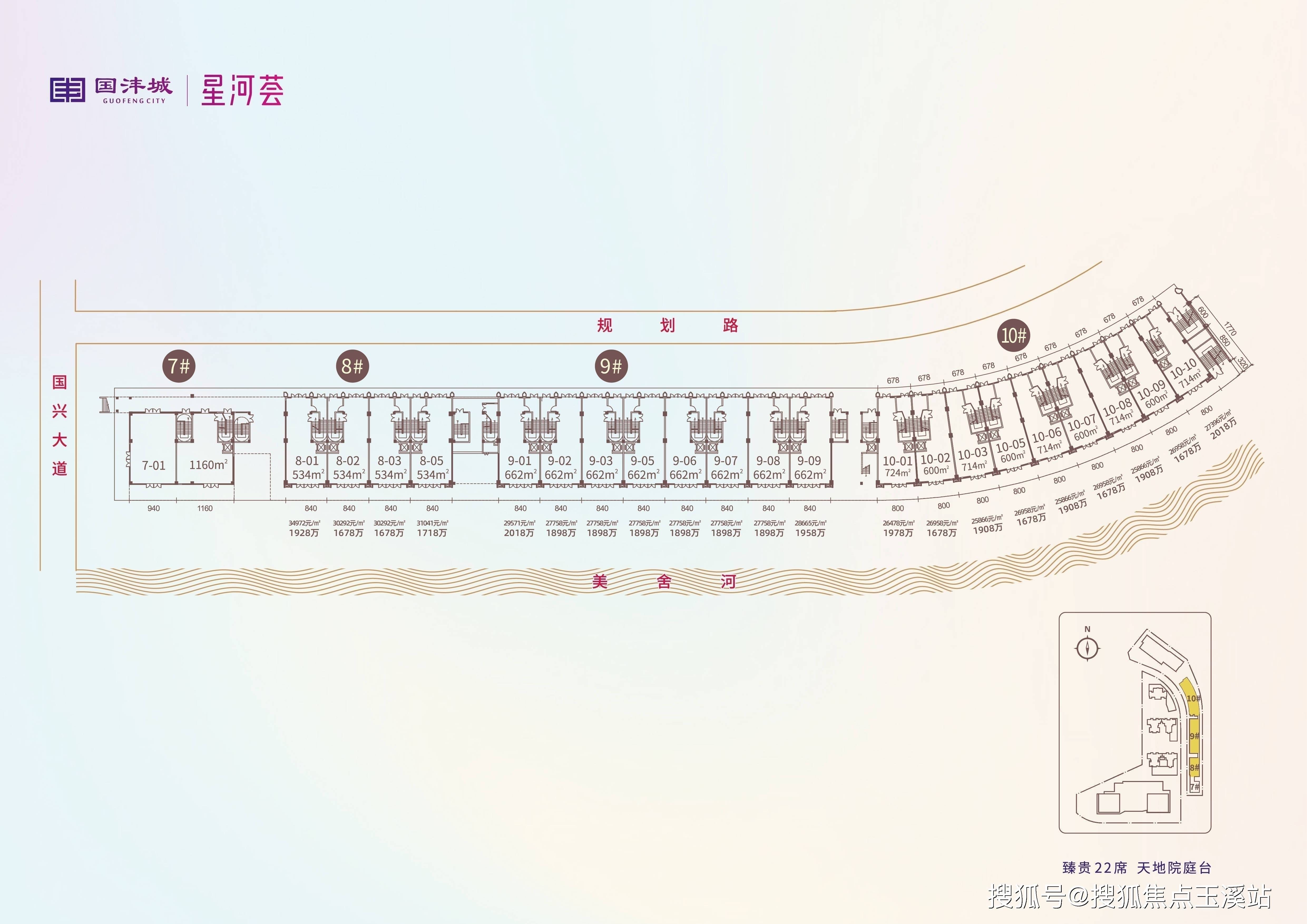海口国沣城星河荟户型图区位配套购买价值详解