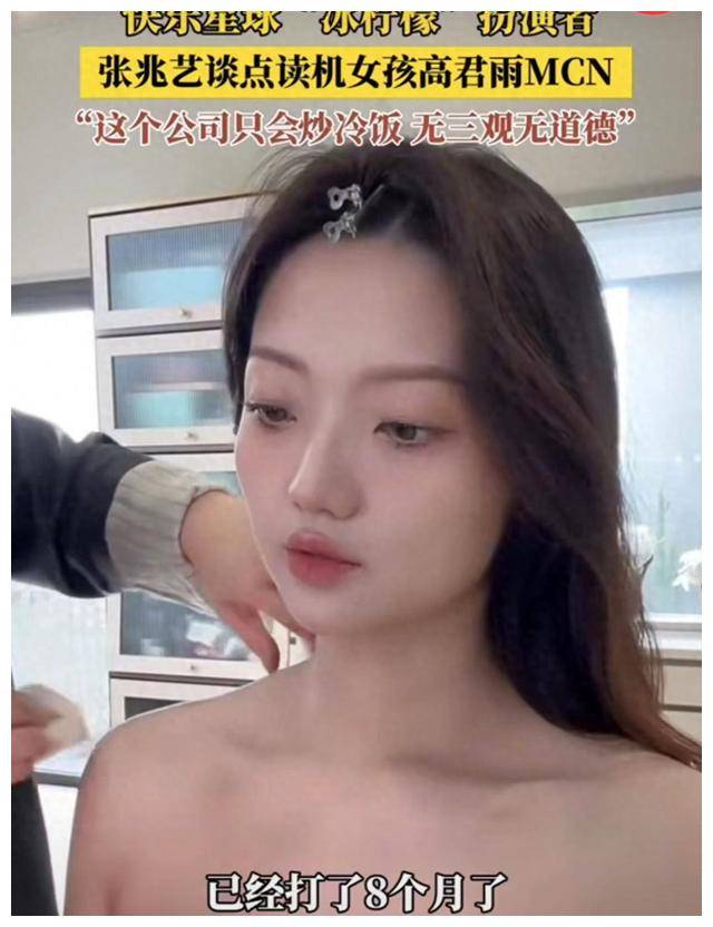 原创张兆艺与高君雨mcn官司揭露对方无道德无底线