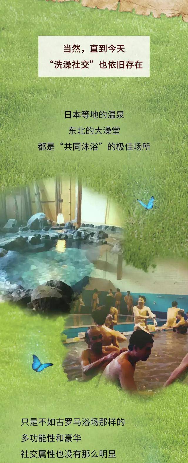 原创古人澡堂究竟有哪些骚操作漫画曝光让你意想不到