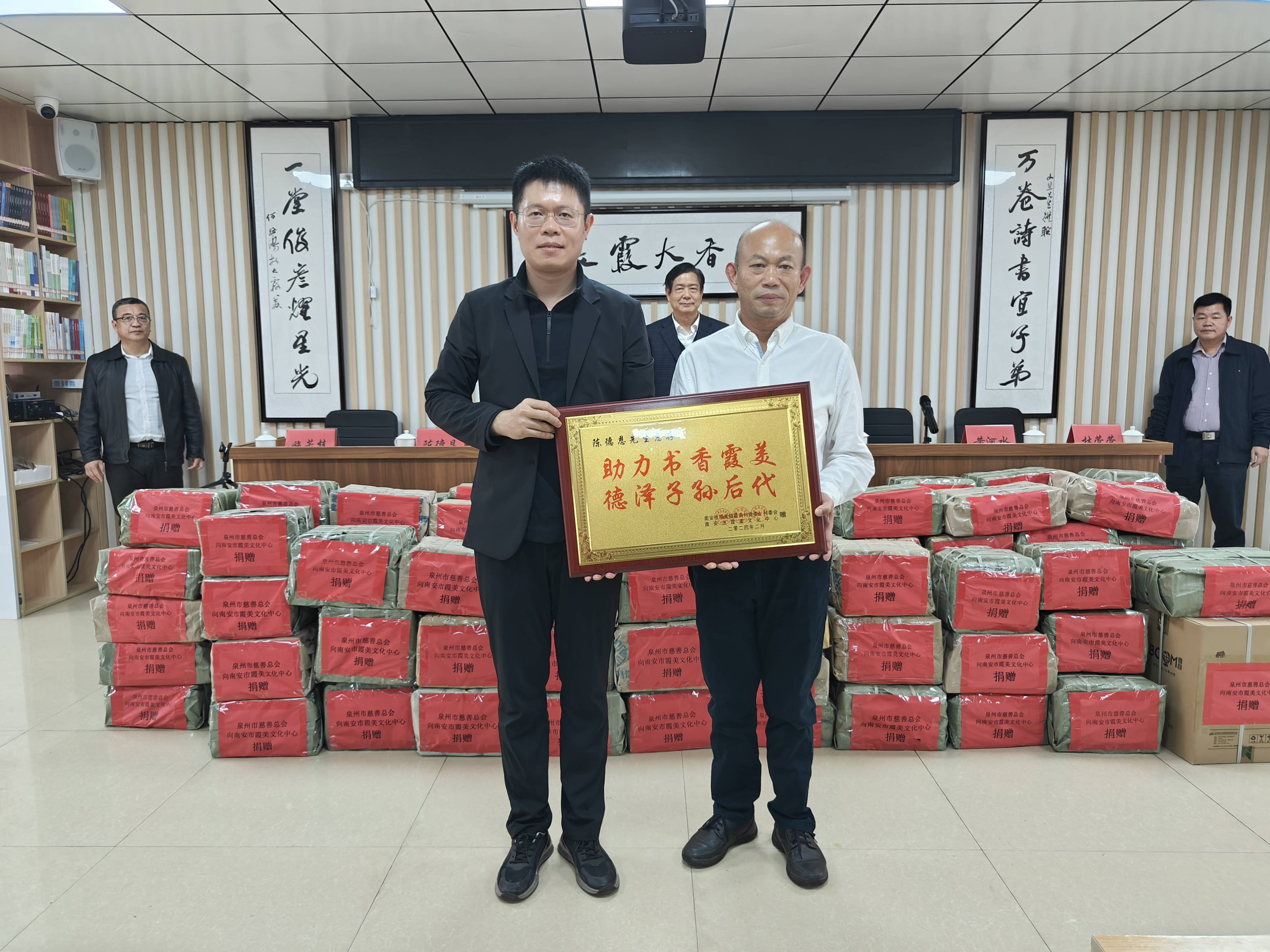 泉州市慈善总会迎光慈善基金的代表陈德昌;霞美镇党委副书记,政府镇长