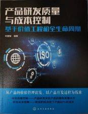 何重军老师原华为集成产品开发ipd与研发项目管理资深专家