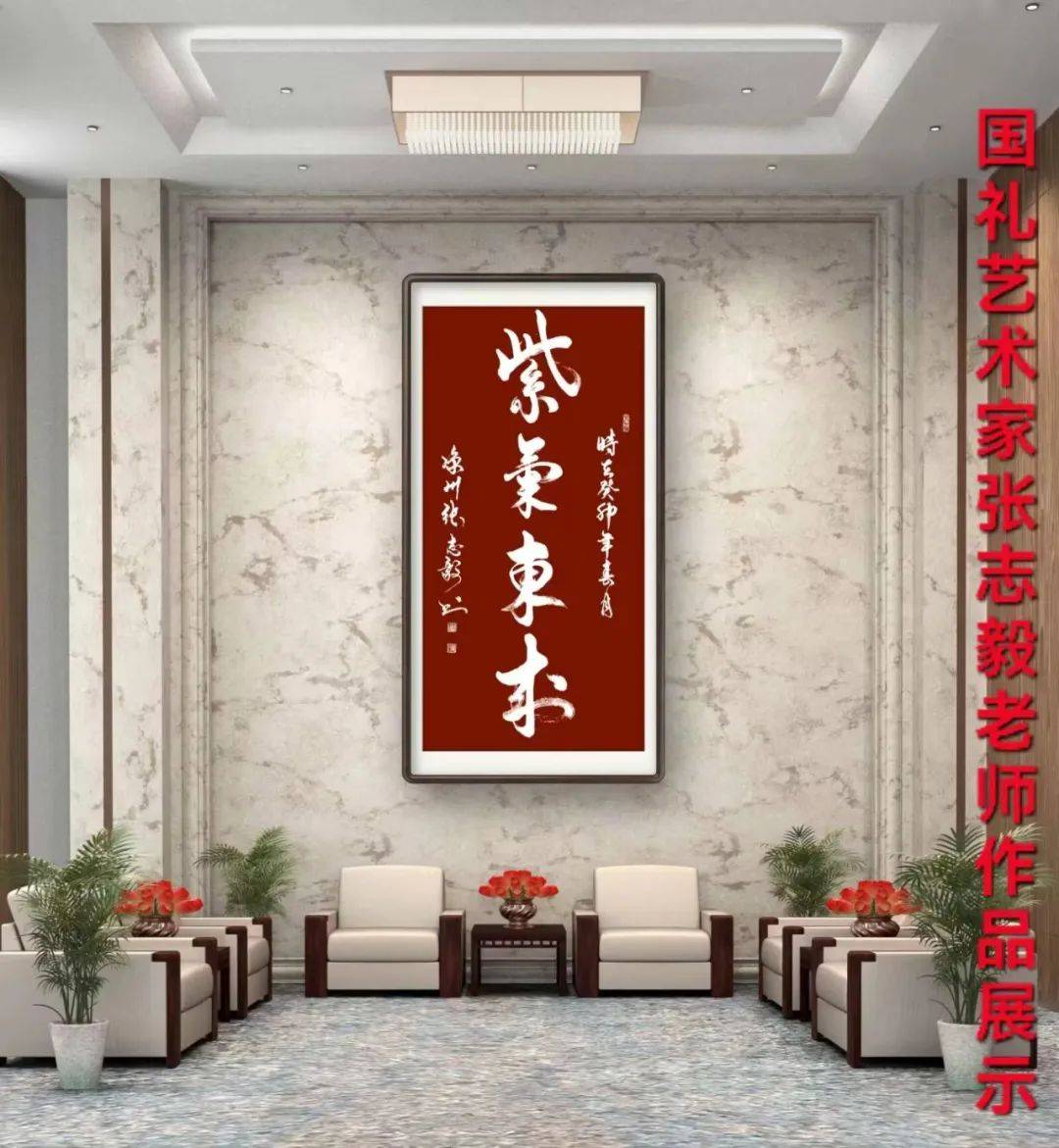 景瓷天下61传承国粹中国当代书法名家张志毅