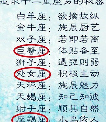 小鸟依人处女座:积极主动巨蟹座:体贴备至追求十二星座男的秘密诀窍