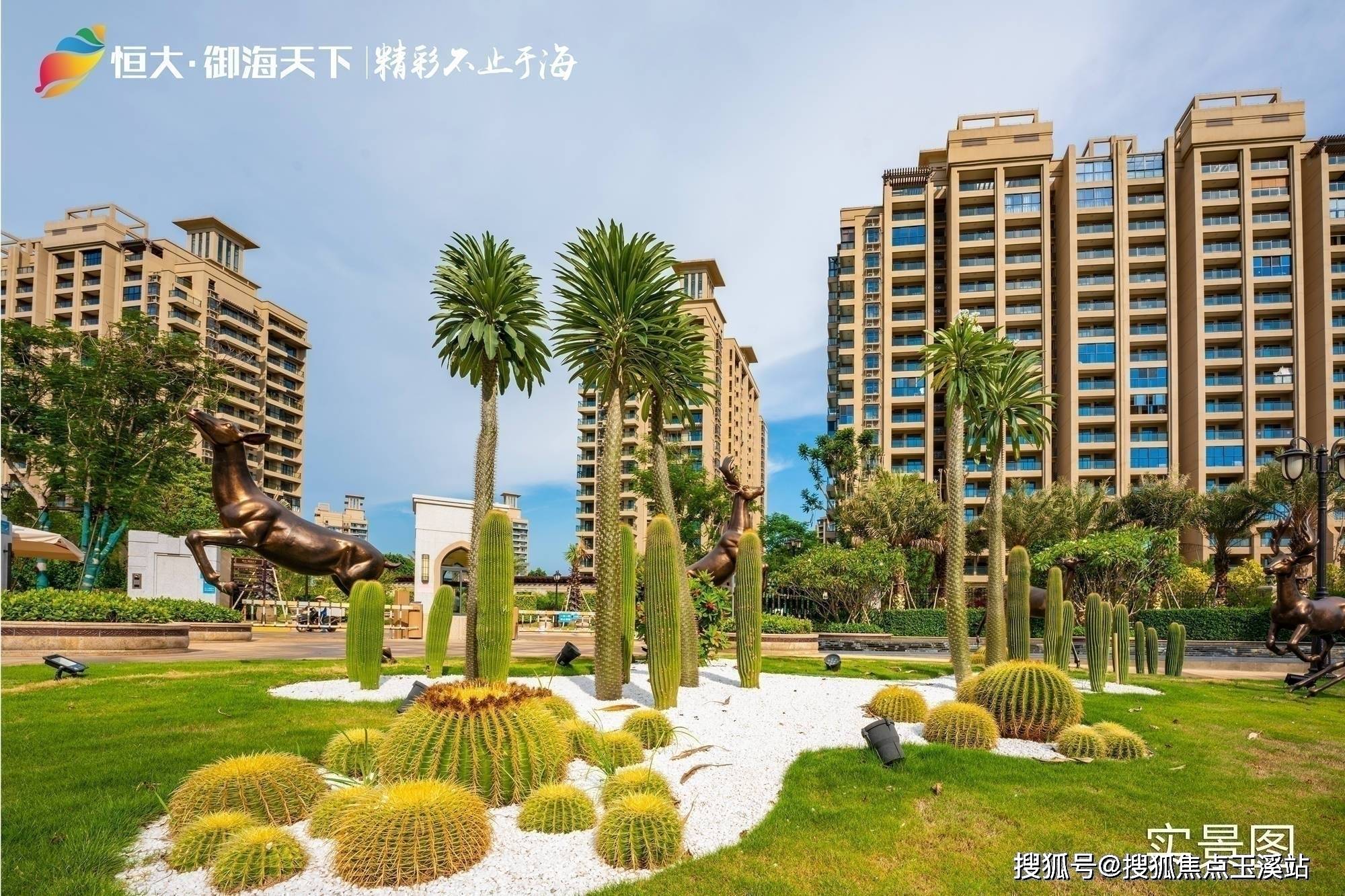 海南临高恒大御海天下售楼部位置楼盘价值购买方式