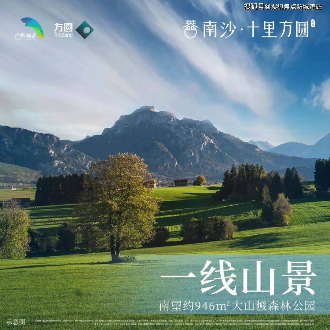 南沙十里方圆售楼处电话→南沙十里方圆售楼中心电话→楼盘百科详情→