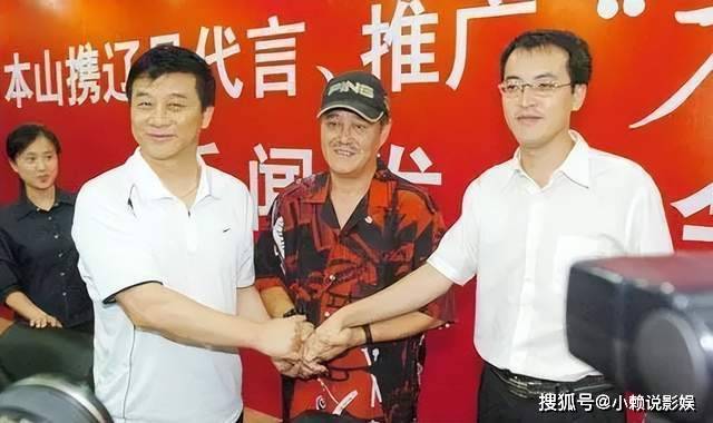 赵本山做过最后悔的事就是投资辽宁足协5000万投资直接打水漂