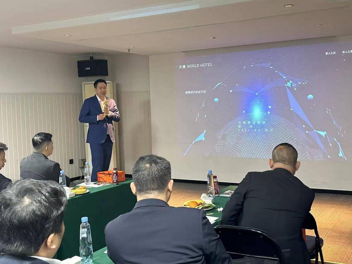 沃德酒店临沂站酒店行业交流会圆满召开