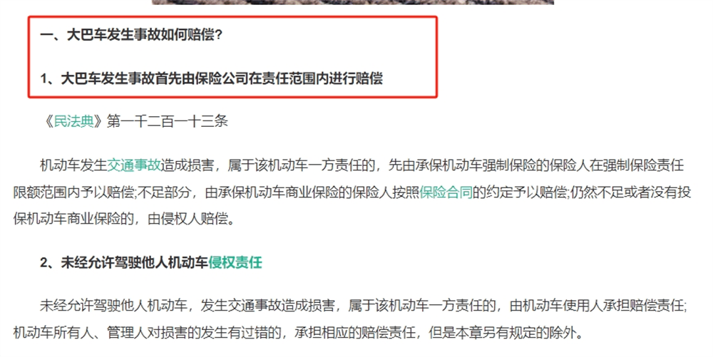 原创呼北高速车祸致14死37伤后续亲历者含泪发声赔偿金或是天文数字