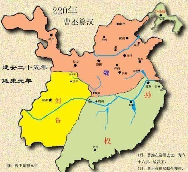 毫无疑问,蜀汉是三国中最弱的.场地最小.