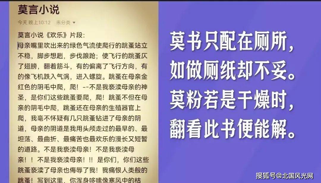 董小华莫言小说和天津花姐脏舞之比较