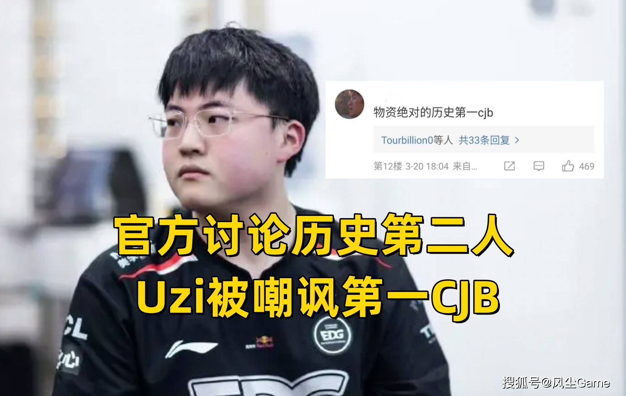 想退出lol游戏圈,喊话粉丝:请珍惜每分每秒_乌兹_直播_嘲讽