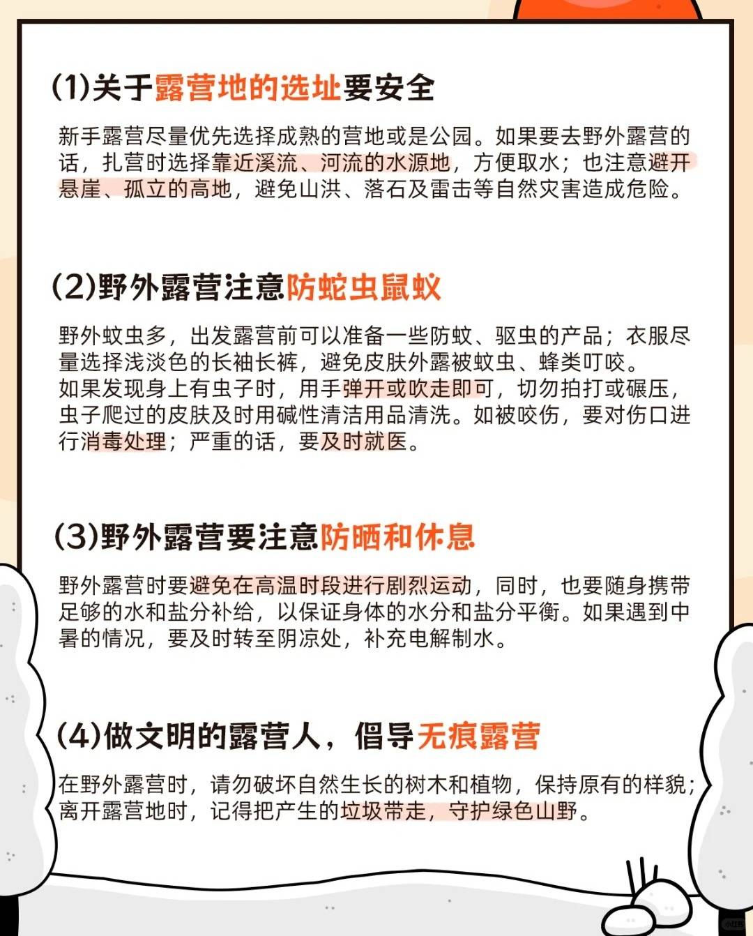 清明不露营你还要等到什么时候