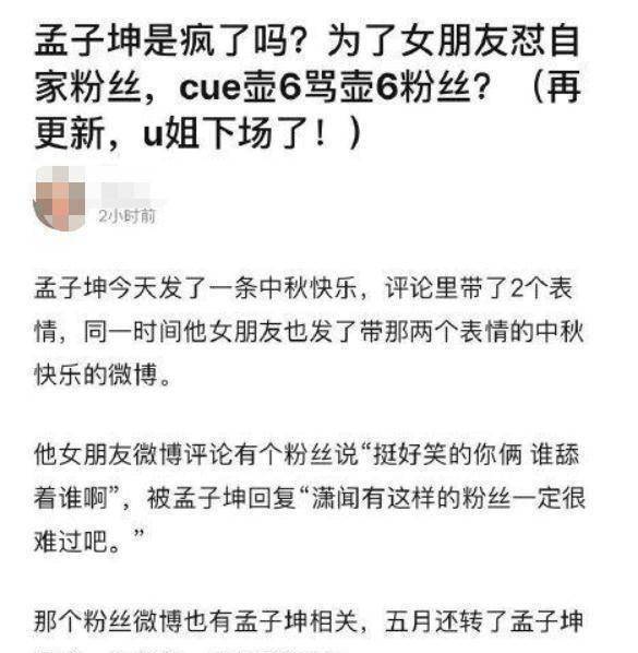 原创明日之子孟子坤玻璃心难怪周震南回炉重造只有毛不易火了