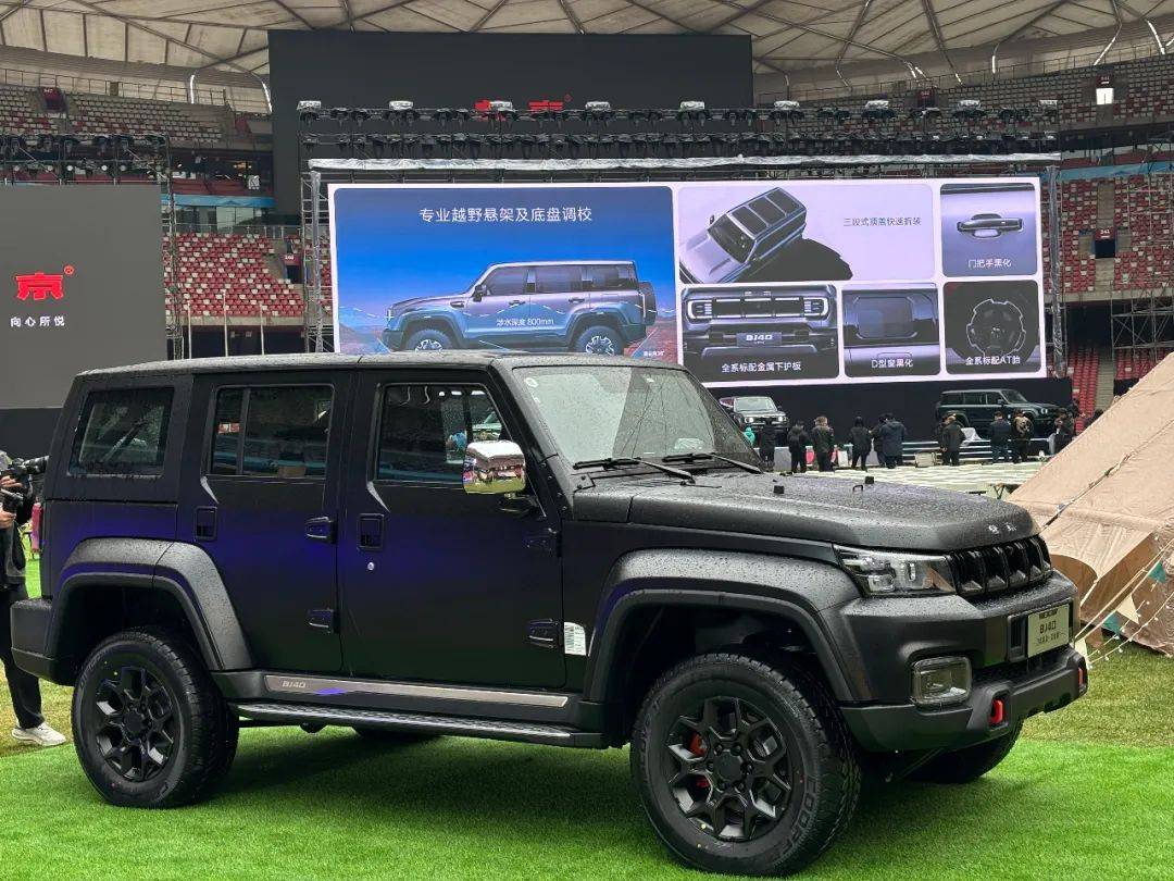 bj40致敬2020荣耀版售价:13.98万元bj40城市猎人荣耀版:14.