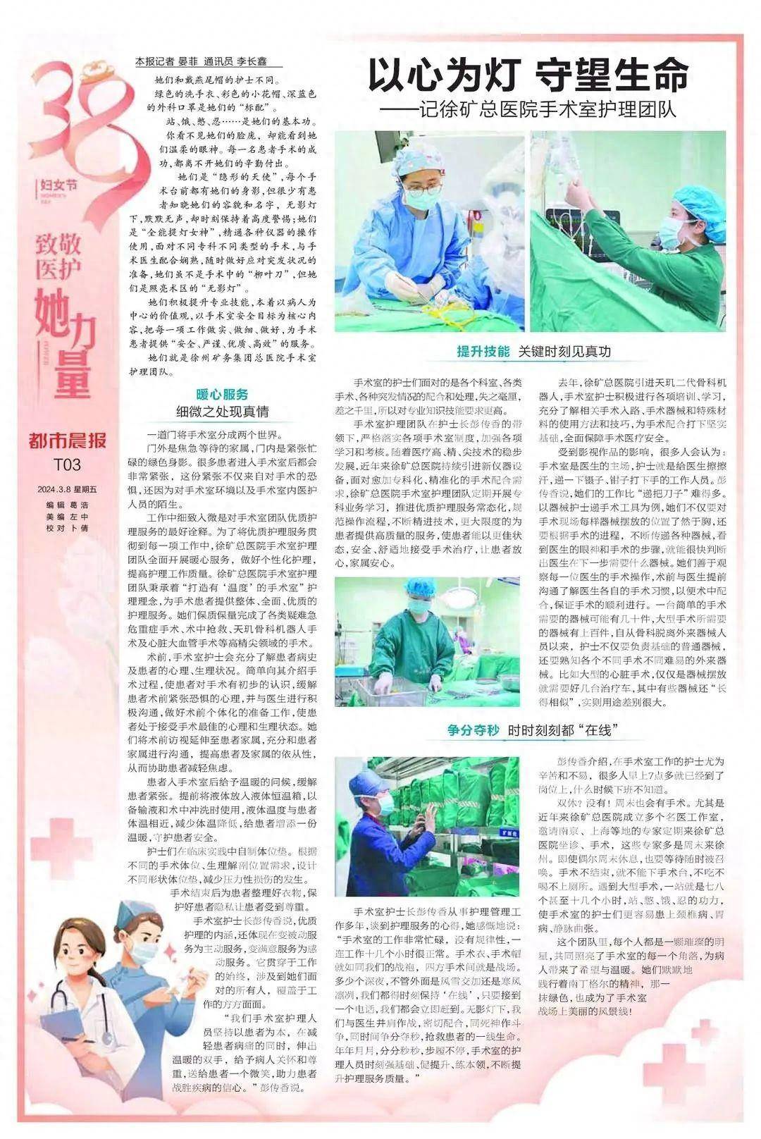 她们和戴燕尾帽的护士不同.