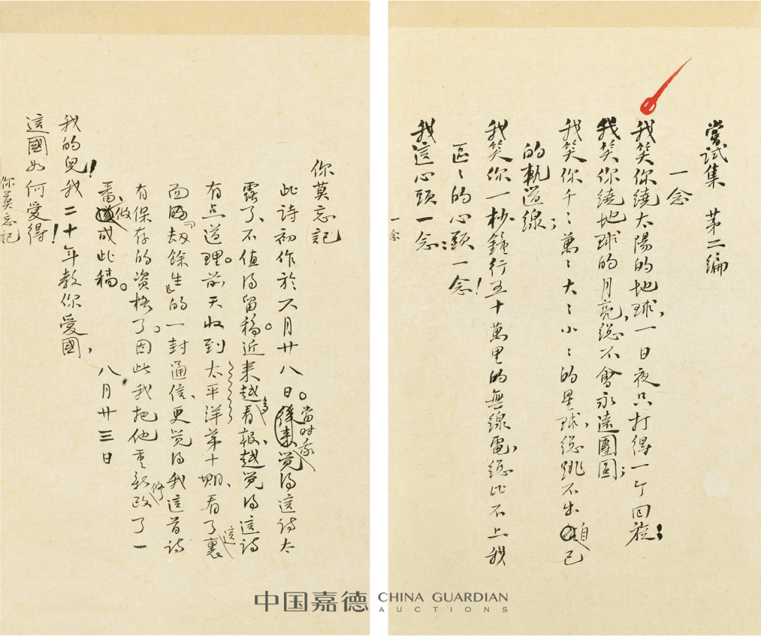 000——————————————此件为中国现代文学史上第一部白话