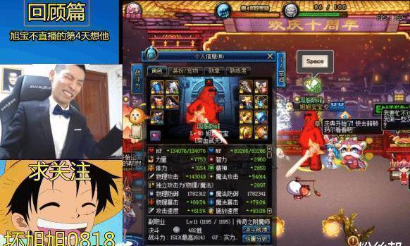 原创斗鱼要打造新dnf一哥旭旭宝宝无可取代都是奔着看大马猴去的