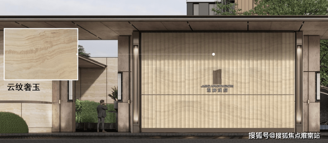 除了市面上常见的石材,一整块豪宅同款御用的云纹奢玉用在了主入口的