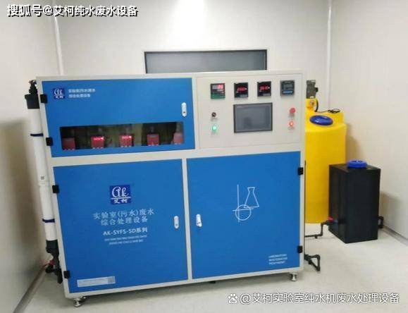 辽宁沈阳市稀土实验室废水处理的相关了解艾柯百科