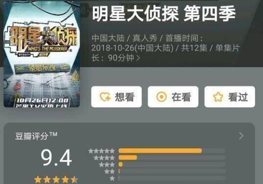 原创明星大侦探第四季哪个案件最让你意想不到