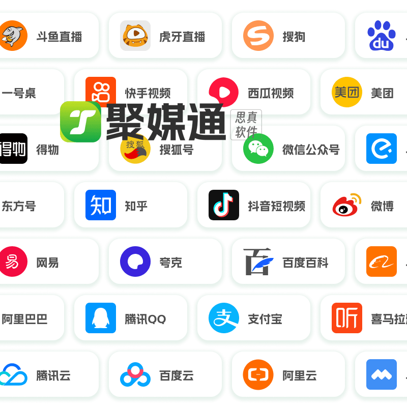 自媒体平台一键发送纯免费无限制版